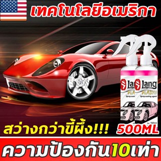 🚗สว่างกว่าขี้ผึ้ง🚗น้ำยาเคลือบแก้ว น้ํายาเคลือบแก้วรถยนต์ น้ำยาเคลือบสีรถ ช่วยกันคราบน้ำฝน คราบน้ำค้าง ปรับปรุงความสว่าง