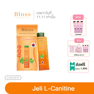 (แพ็คทดลอง) ฟรีเมนูลดน้ำหนัก!! Bloss Jeli Block Burn 35g. x 5 pcs. ( บลอสส์ เจลิ บล็อค เบิร์น ) เจลี่สีส้มหุ่งปังเอวเอส