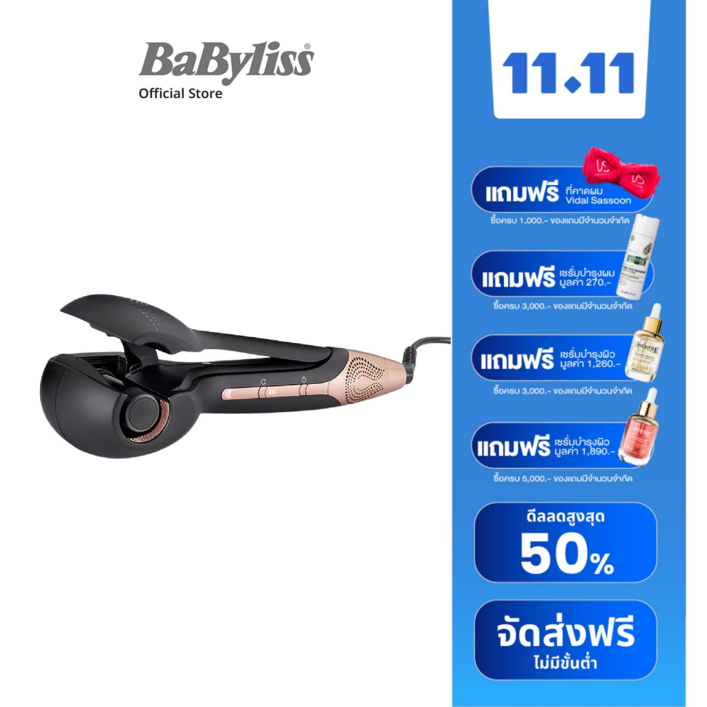 babyliss-เครื่องม้วนผม-รุ่น-wave-secret-air-c1900t