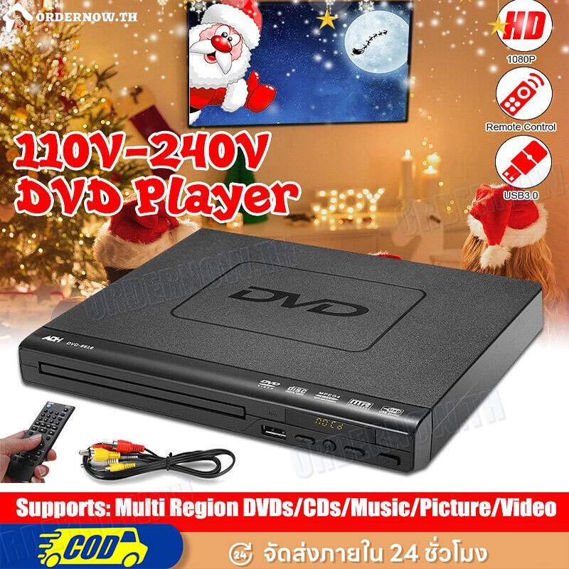 ภาพหน้าปกสินค้าCOD (จัดส่งทันที) เครื่องเล่น DVD / VCD / CD / USB VCR Player 1080P Mp3 RW USB3.0 Mediaplayer Multi พกพา พร้อมสาย