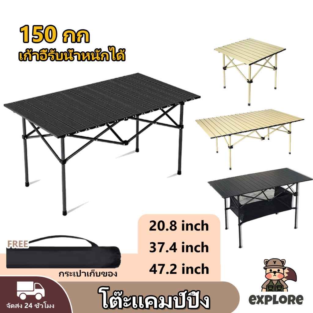 Folding table โต๊ะCampingพับได้ พกพาสะดวก ดีไซน์สวยงาม สินค้าพร้อมส่ง ...