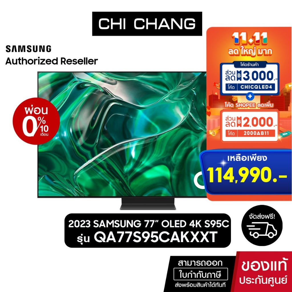 ราคาพิเศษ-samsung-oled-4k-smart-tv-77s95c-77นิ้ว-รุ่น-qa77s95cakxxt-new2023-ฟรี-soundbar-q990c