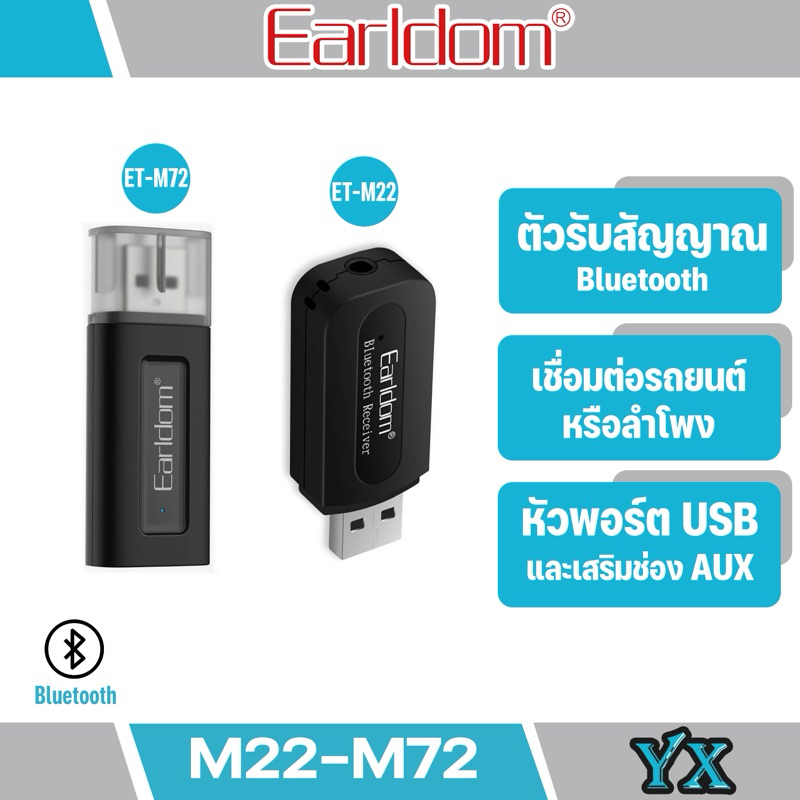 ราคาและรีวิวEarldom ET-M72 ET-M22 ตัวรับสัญญาณ USB Bluetooth กะทัดรัดเพื่อง่ายต่อการพกพาไปกับคุณสําหรับการใช้งานทุกที่ทันสมัย