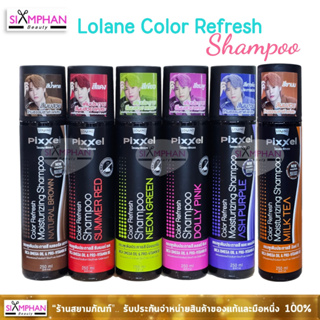 ภาพหน้าปกสินค้าโลแลน พิกเซล คัลเลอร์ รีเฟรช แชมพู | Lolane Pixxel Color Refresh Shampoo ที่เกี่ยวข้อง