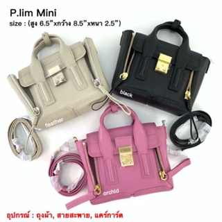 Philip Lim mini ของแท้ 100% [ส่งฟรี]