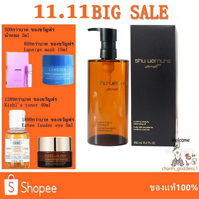 ชูอูเอมูระ-น้ำยาล้างเครื่องสำอาง-shu-uemura-ultime-8-sublime-beauty-cleansing-oil-450ml-ชูอูเอมูระ-น้ำยาล้างเครื่องสำอาง