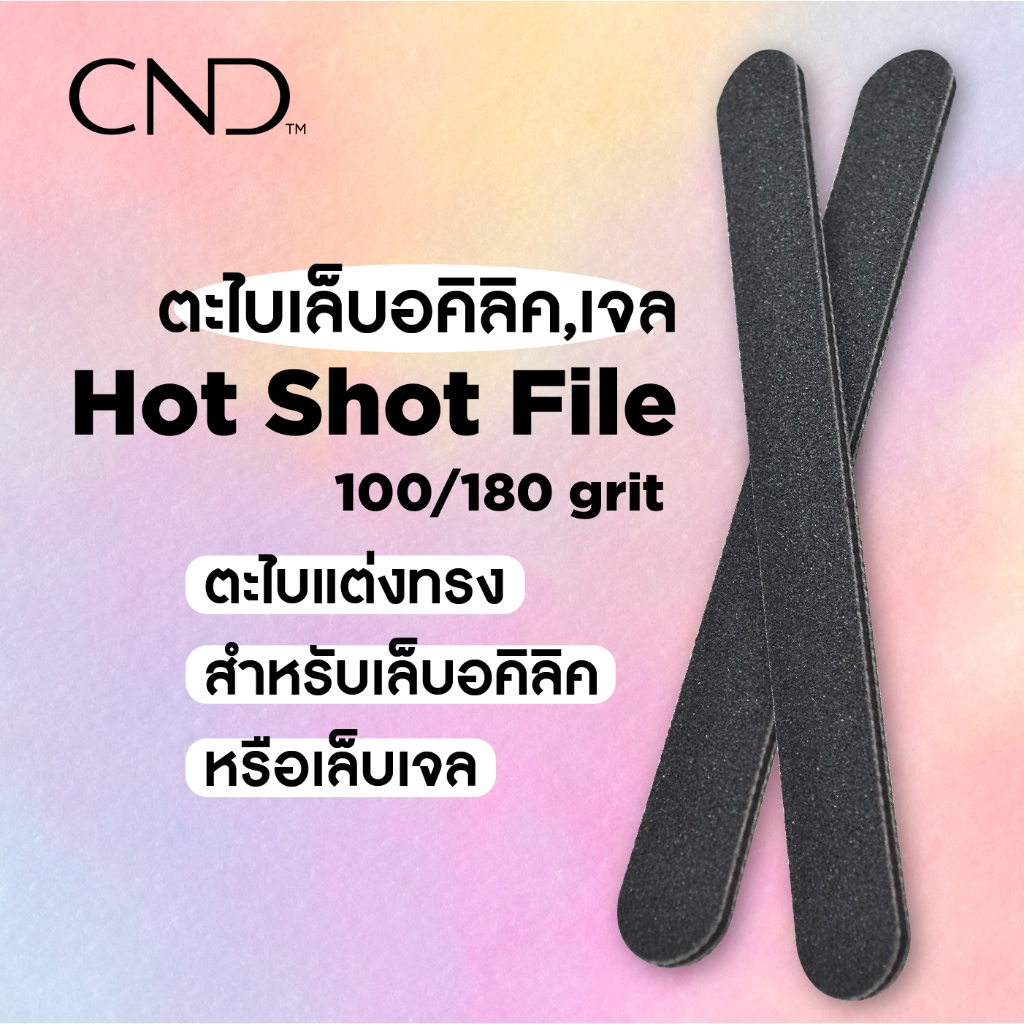 Cnd Hot Shot File ตะไบ แต่งทรงเล็บ 100/180 | Shopee Thailand