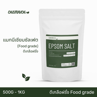 500G/1KG ดีเกลือฝรั่ง (Food grade) แมกนีเซียมซัลเฟต / Magnesium sulfate (Epsom salt) Food grade - Chemrich