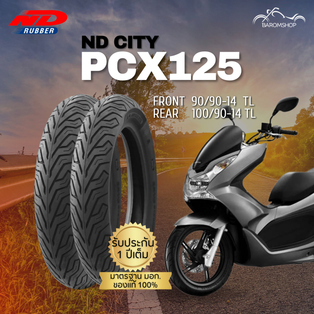 ยางนอก ND City สำหรับรถรุ่น PCX125 หน้า 90/90-14 TL หลัง 100/90-14