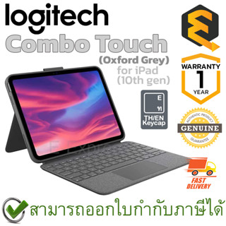 Logitech Combo Touch for iPad (10th gen) เคสคีบอร์ด สำหรับไอแพด รุ่น 10 เป็นต้นไป (ไทย/อังกฤษ) ของแท้ ประกันศูนย์ 1 ปี