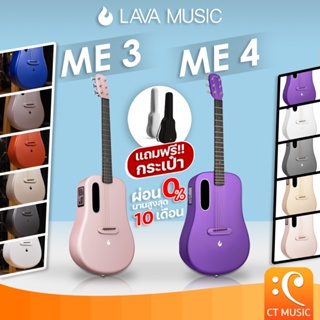 LAVA ME 3 / ME 4 ขนาด 36″ / 38″ Smartguitar with Ideal Bag / Space Bag / Airflow Bag กีตาร์โปร่งไฟฟ้า with LAVA ME3 ME4