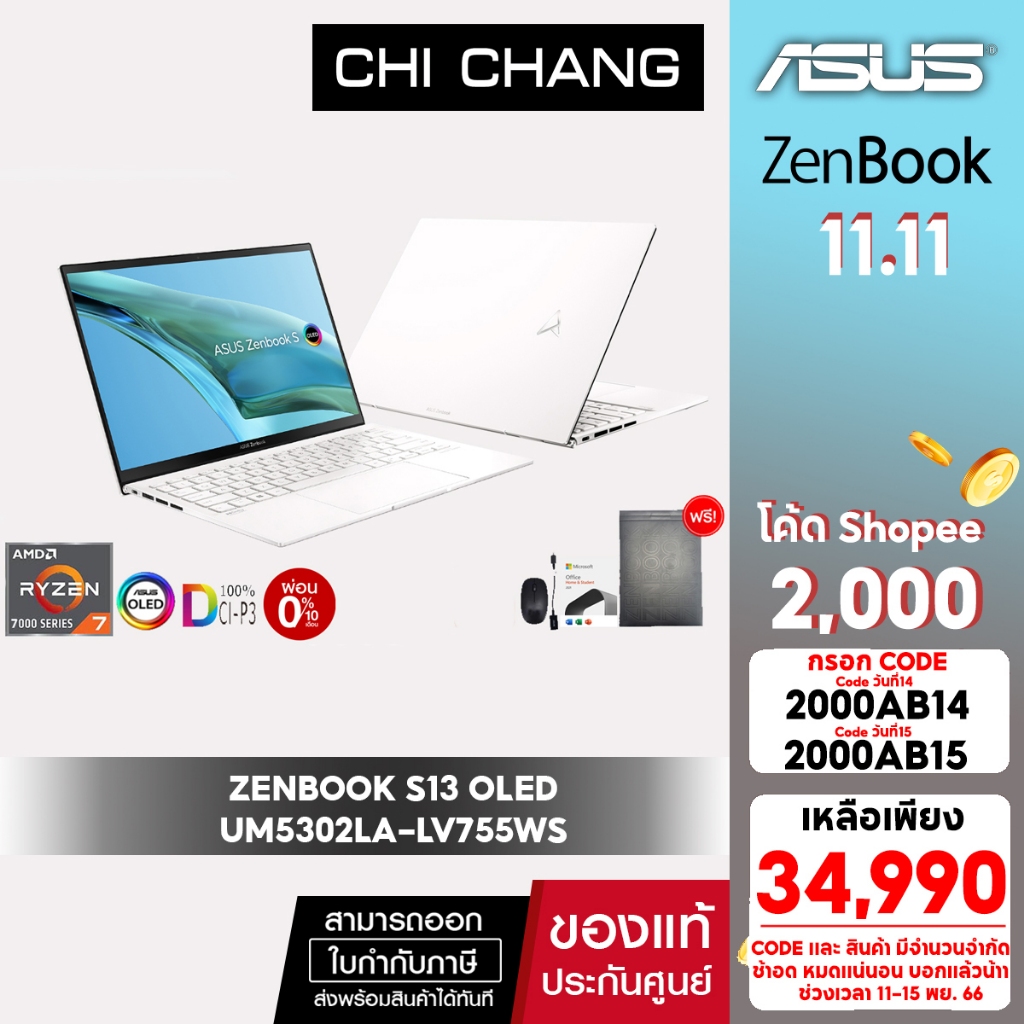 code-2000ab15-ลด-2-000-เอซุส-เซ็นบุ๊ค-asus-zenbook-s13-oled-um5302la-lv755ws-ryzen7-7000series-จอ13-นิ้ว-office