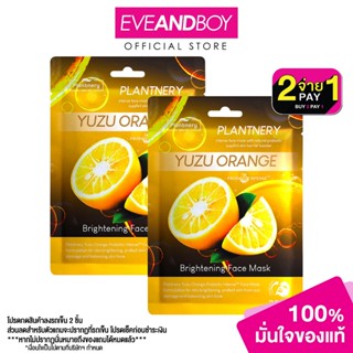 PLANTNERY - Yuzu Orange Probiotic Intense Face Mask