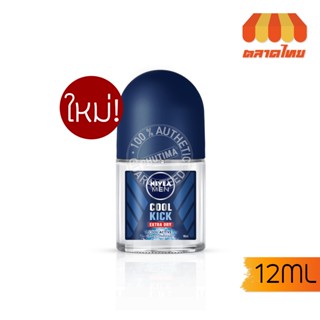 โรลออน นีเวีย เมน คูล คิก  NIVEA Men Cool Kick Roll On 12 ml.