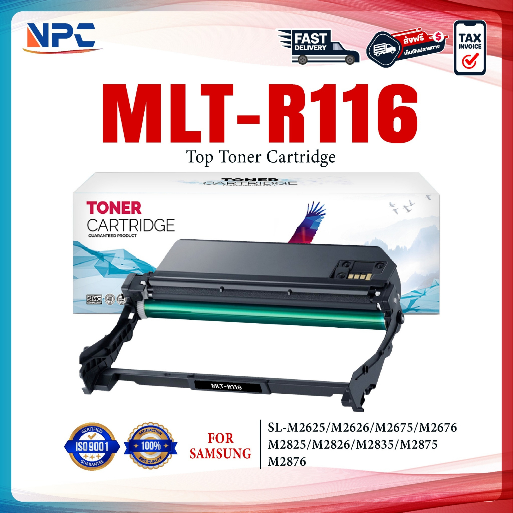 ตลับดรัม MLT-R116 R116 FOR Samsung Xpress SL-M2625 / M2626 / M2675 ...