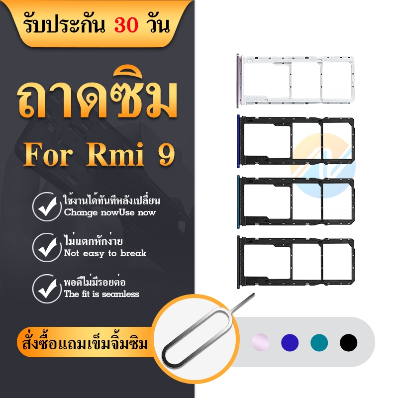 sim-redmi-9-อะไหล่ถาดซิม-ถาดใส่ซิม-sim-tray-ได้1ชิ้นค่ะ-อะไหล่มือถือ-คุณภาพดี