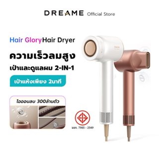 Dreame Hair Glory High-speed Hair Dryer ไดร์เป่าผมความเร็วสูง เครื่องเป่าผม เป่าแห้งเพียง 2นาที ดูแลเส้นผมด้วยไอออนลบ อุณหภูมิคงที่