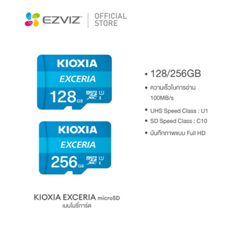 Kioxia Micro 128GB/256GB รุ่น SD EXCERIA Speed Read 100MB/s Micro SD (ไมโครเอสดี)