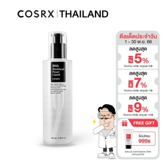 COSRX BHA Blackhead Power Liquid 100ml เอสเซนส์ผลัดเซลล์ผิว ทำความสะอาดรูขุมขนที่อุดตัน ขจัดสิวและสิวหัวดำ ผิวกระจ่างใส