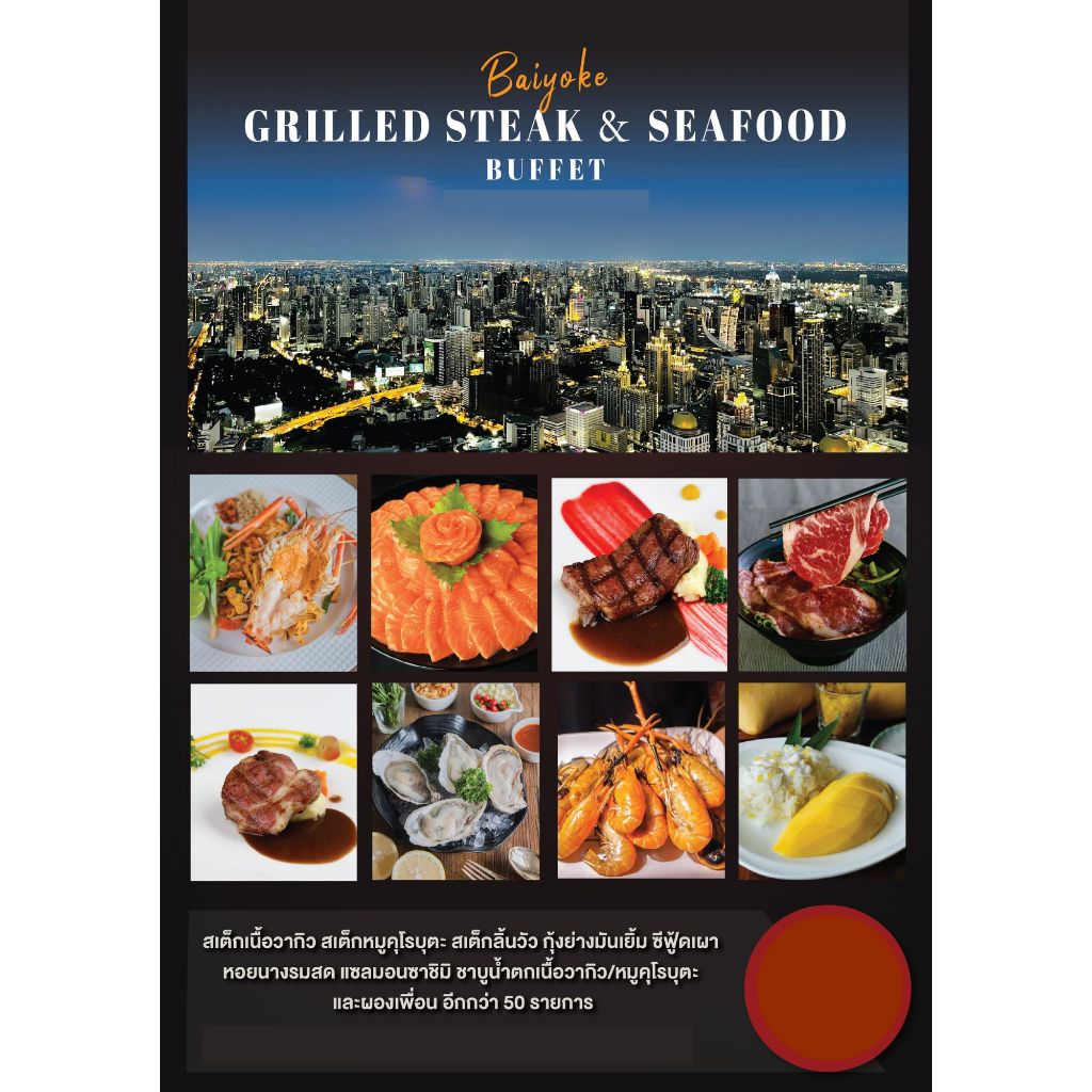 Grilled steak & seafood Buffet dinner Shopee Thailand