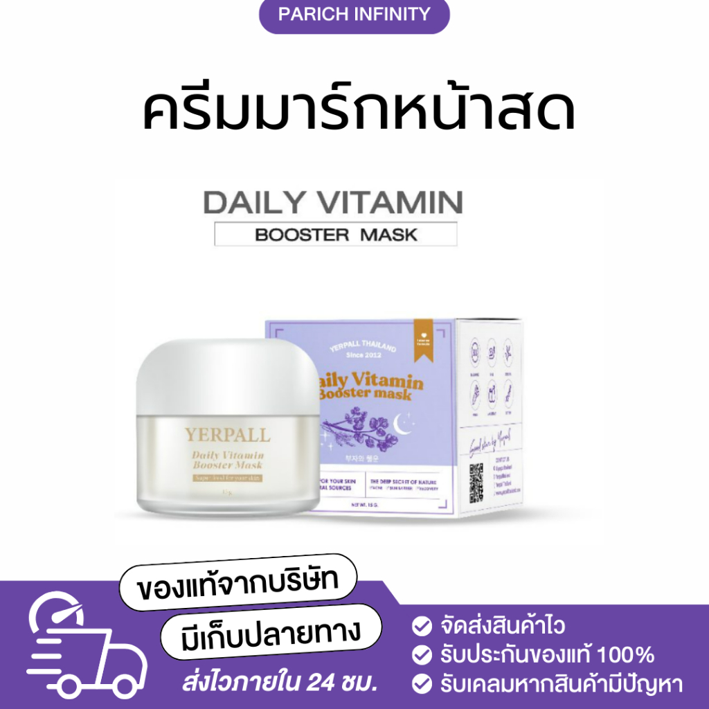 พร้อมส่ง-ส่งฟรี-มาสก์หน้าสด-ลดสิว-ผิวใส-ฟื้นฟูผิวเร่งด่วนข้ามคืน