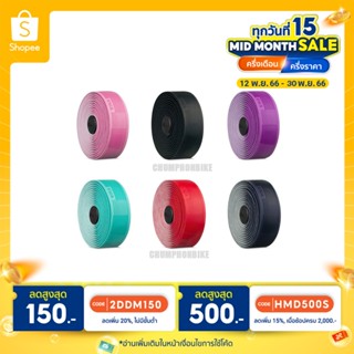 ผ้าพันแฮนด์ FIZIK VENTO SOLOCUSH TACKY 2.7mm (มีโค้ดลดShopee)