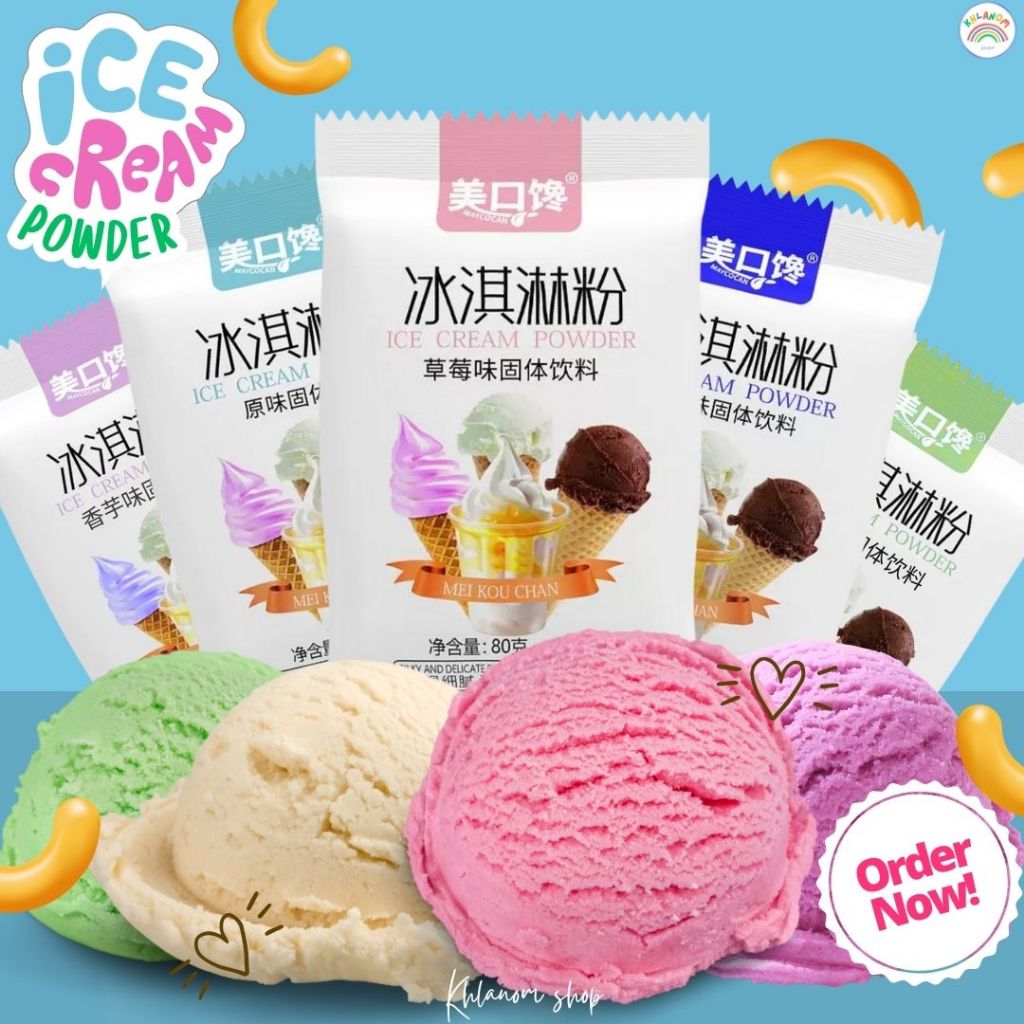 ผงไอติม ผงไอศครีมสำเร็จรูป ICE CREAM POWDER ขนาด 80 กรัม โฮมเมด ไอติมทำ ...