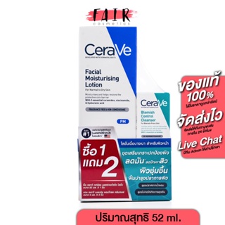 CeraVe Facial Moisturising Lotion เซราวี เฟเชียล มอยซ์เจอไรซิ่ง โลชั่น [52 ml.]