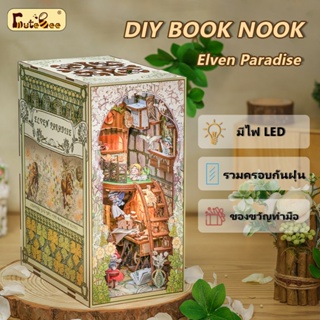 CUTEBEE DIY Book Nook บ้านตุ๊กตา DIY ตัวต่อไม้ ที่กั้นหนังสือ พร้อมไฟระบบสัมผัสและฝาครอบกันฝุ่น (Elven Paradise)