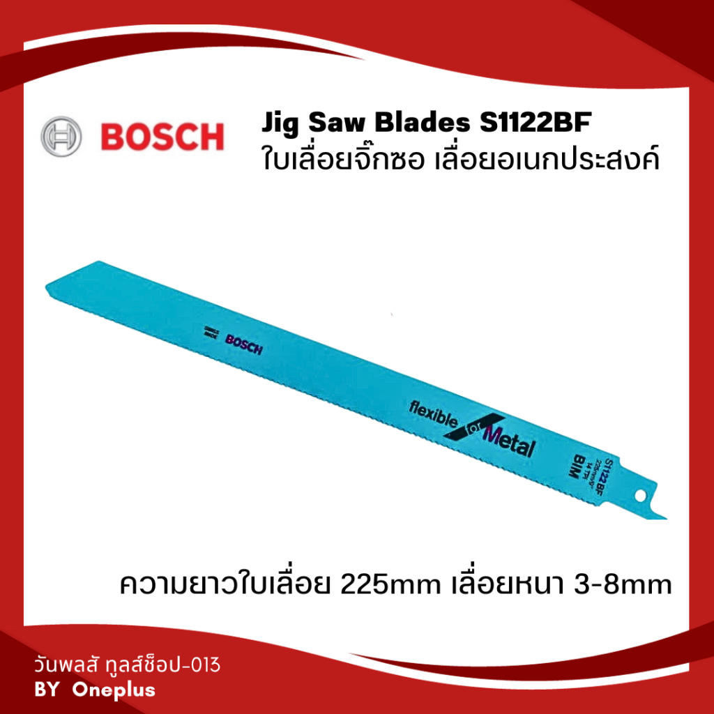 ใบเลื่อยจิ๊กซอ 1ชิ้น/แพ็ค BIM เลื่อยอเนกประสงค์ สำหรับเครื่องเลื่อยชัก ...