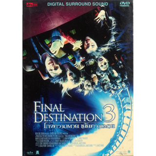 Final Destination 3 (2006, DVD)/ โกงความตาย เย้ยความตาย (ดีวีดี)