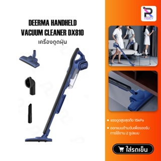 ภาพหน้าปกสินค้าDeerma เครื่องดูดฝุ่น Handheld Vacuum Cleaner DX810 เครื่องดูดฝุ่นพลังไซโคลน ออกแบบด้ามจับเพื่อรองรับการใช้งาน 2 รูปแบบ ที่เกี่ยวข้อง