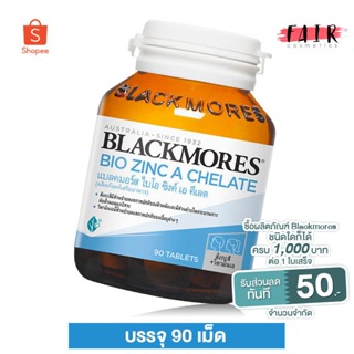 Blackmores Bio Zinc A Chelate แบลคมอร์ส ไบโอ ซิงค์ เอ คีเลต [90 เม็ด]