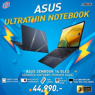 โน๊ตบุ๊ค Notebook Asus ZENBOOK 14 OLED UX3402ZA-KM708WS สามารถออกใบกำกับภาษีได้