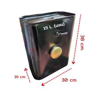 ถังน้ำมันโลหะ 15 ลิตร ทรงนอน (คอสั้น)