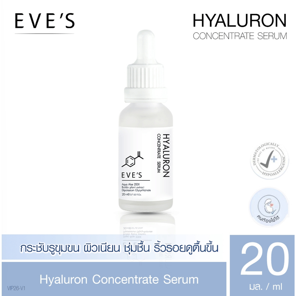 เซ็ท-ผิวสวยเด้ง-ไม่กลัวแดด-eves-hyaluron-serum-eves-smooth-sunscreen-spf-50-pa-หน้าฟูเด้งสู้แดด