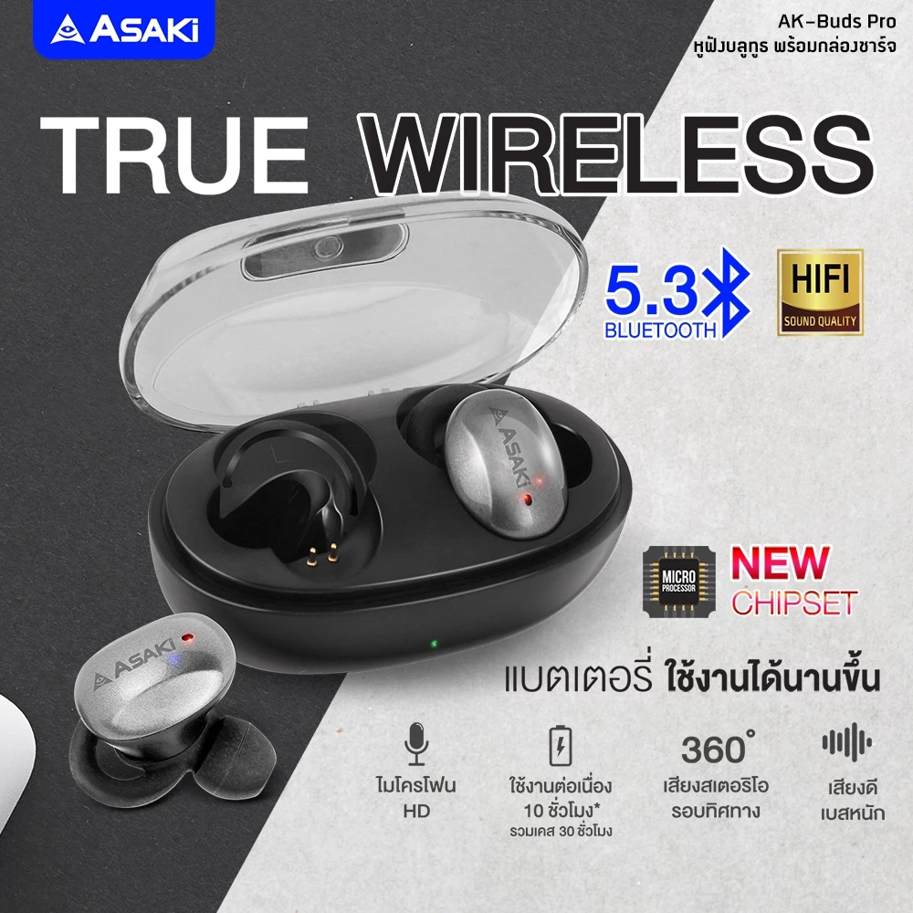 ASAKi AK-Buds Pro Earphone Bluetooth 5.3 หูฟังไร้สาย หูฟังบลูทูธ เสียงดี เบสแน่น แบตอึด - รับประกัน 1 ปี https://wayoza.com