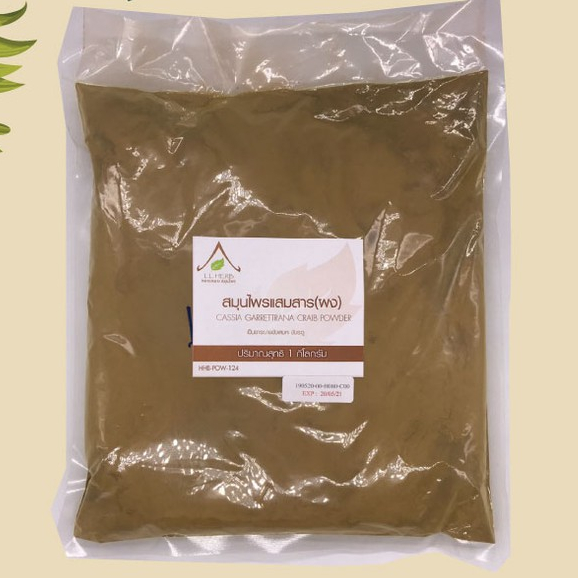 แสมสาร บดผง ขนาด 1 กิโลกรัม (Samae san Powder Size 1Kg.) สมุนไพรบดผง ...
