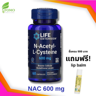[Exp2025] Life Extension NAC N-Acetyl-L-Cysteine 600 mg สำหรับผิวและตับ 60 Capsules