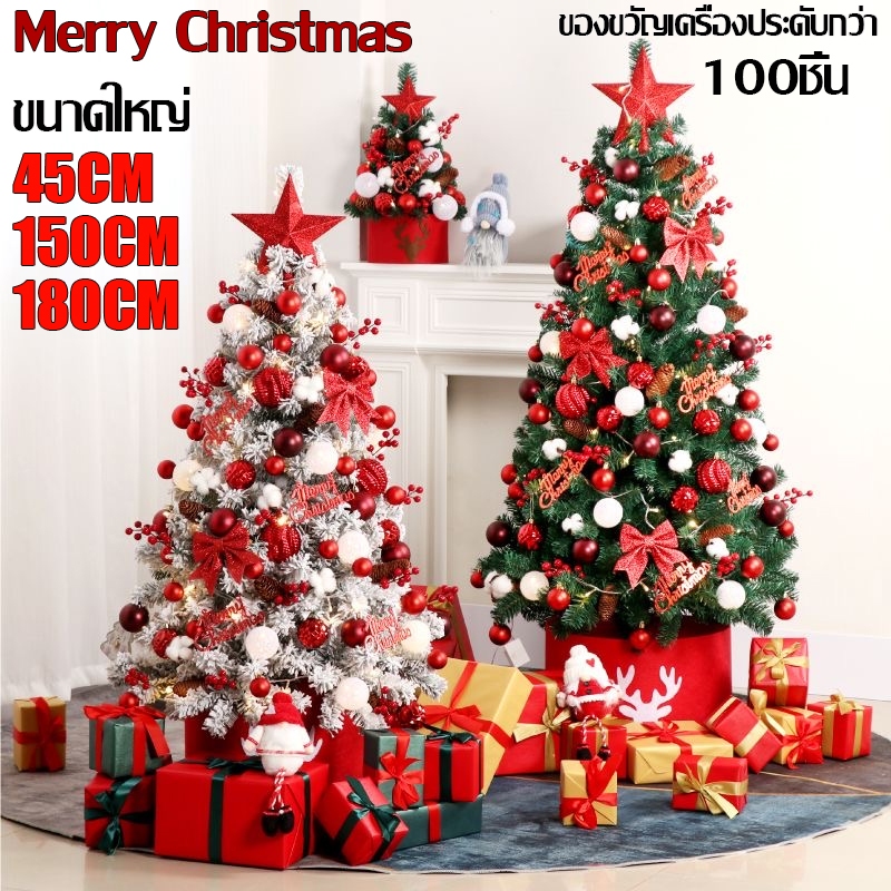 ส่งของ 24 ชั่วโมง! ต้นคริสต์มาส ความสูง 90/150/180/210cm เทศกาลคริสต์มาส christmas tree ของตกแต่งคริสต์มาส ของแต่งคริสมา