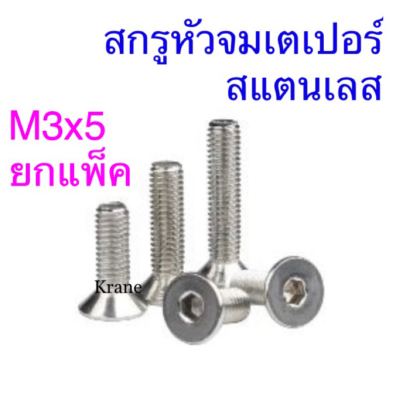 sus-m3-x-5-2-000-shopee-thailand