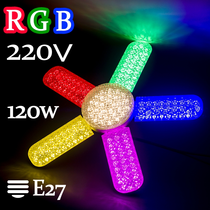 หลอดไฟ RGB LED Bulb E27 หลอดใบพัด 5 แฉก 120W (แสงรวม) หลอดไฟใบพัด พับ ...