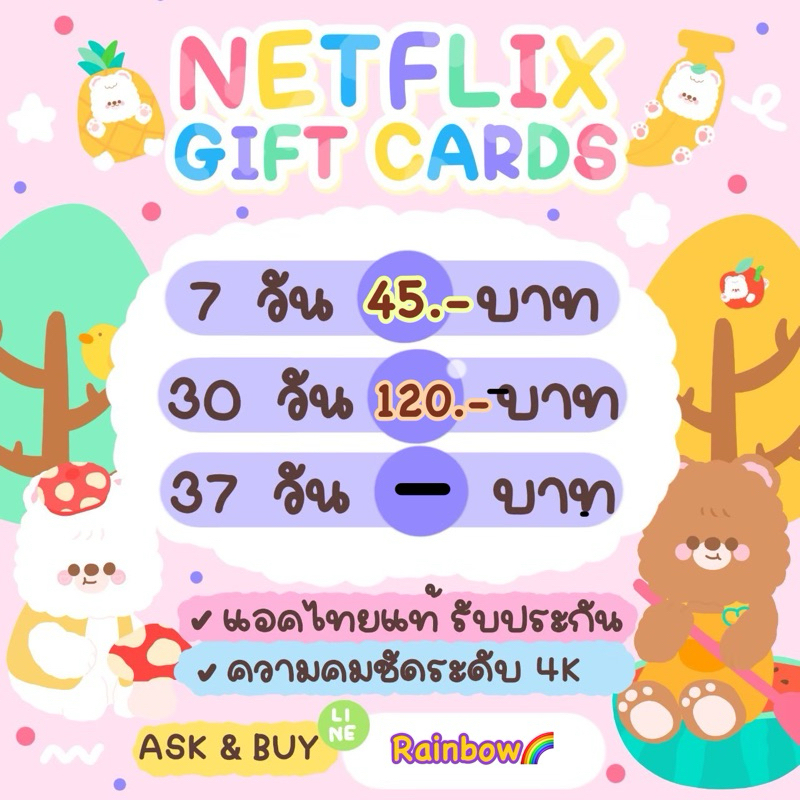 ภาพหน้าปกสินค้า(สอบถาม ค่ะ) Netflix 4K พรีเมี่ยม รายละเอียด นะคะ จากร้าน jirananong บน Shopee