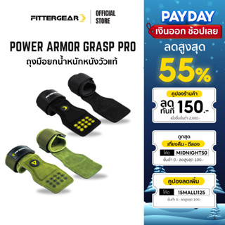 FITTERGEAR ถุงมือยกน้ำหนัก ออกกำลังกาย พร้อมสายรัดข้อมือ (POWER ARMOR GRASP PRO)