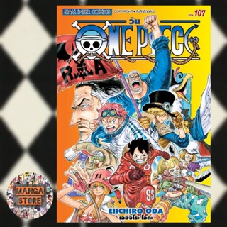 เปิดจอง Onepiece หนังสือการ์ตูน วันพีซ เล่ม 91-107 ล่าสุด มือ 1 พร้อมส่ง