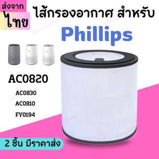 Philips FY0194 Philips