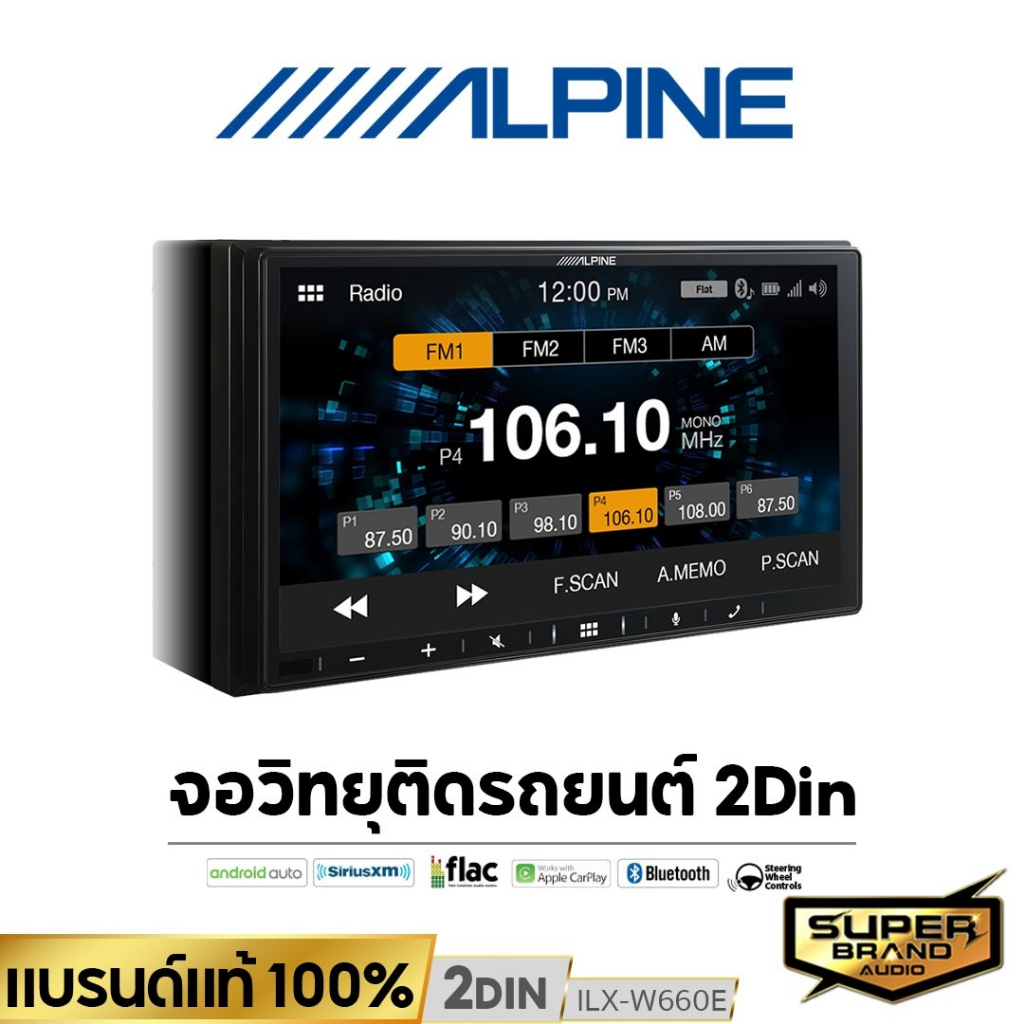 ALPINE ชุดเครื่องเสียงรถยนต์ วิทยุติดรถยนต์ จอ 2DIN จอติดรถยนต์ 7นิ้ว