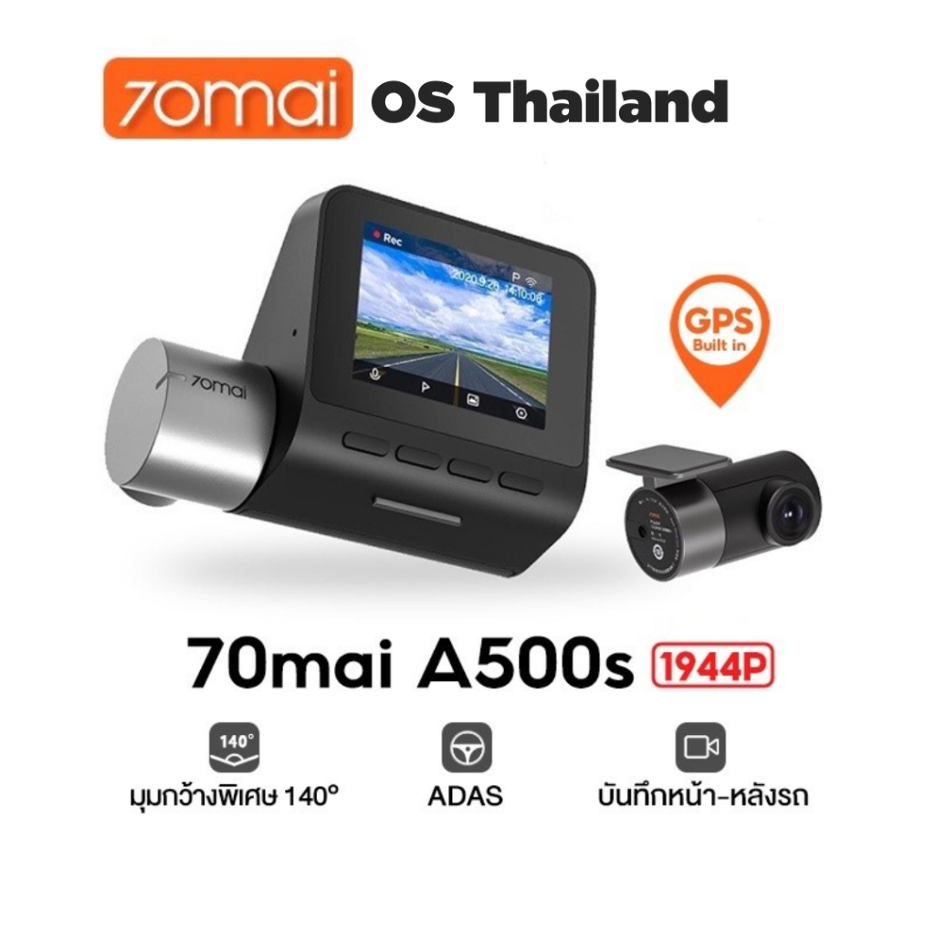 ภาพหน้าปกสินค้า70mai Pro Plus Dash Cam A500s 1944P + กล้องหลัง RC06 Built-In GPS 2.7K Full HD WDR 70 mai A500 S Car Camera กล้องติดรถยน จากร้าน 70mai.os.thailand บน Shopee