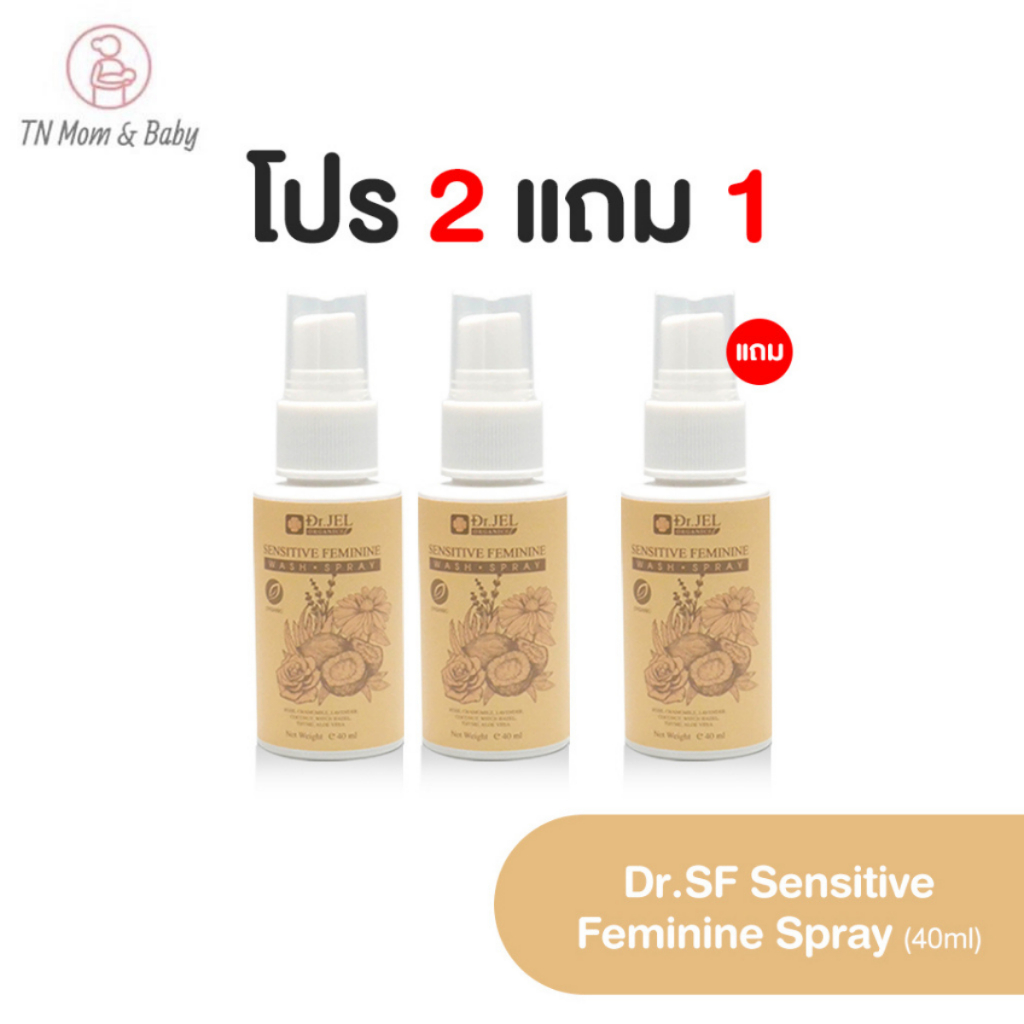Dr.jel Dr.SF 2 แถม 1 Sensitive Feminine Wash Spray 40 ml. Shopee Thailand