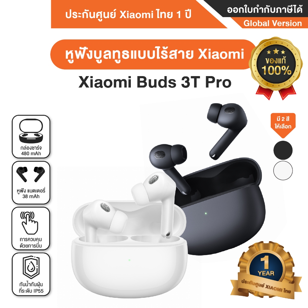 Xiaomi Buds 3T Pro หูฟังบูลทูธแบบไร้สาย ระบบตัดเสียงรบกวน ANC - รับ ...